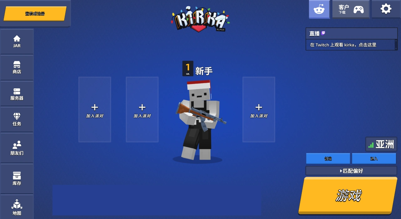 Kirka.io：多人在线第一人称射击游戏