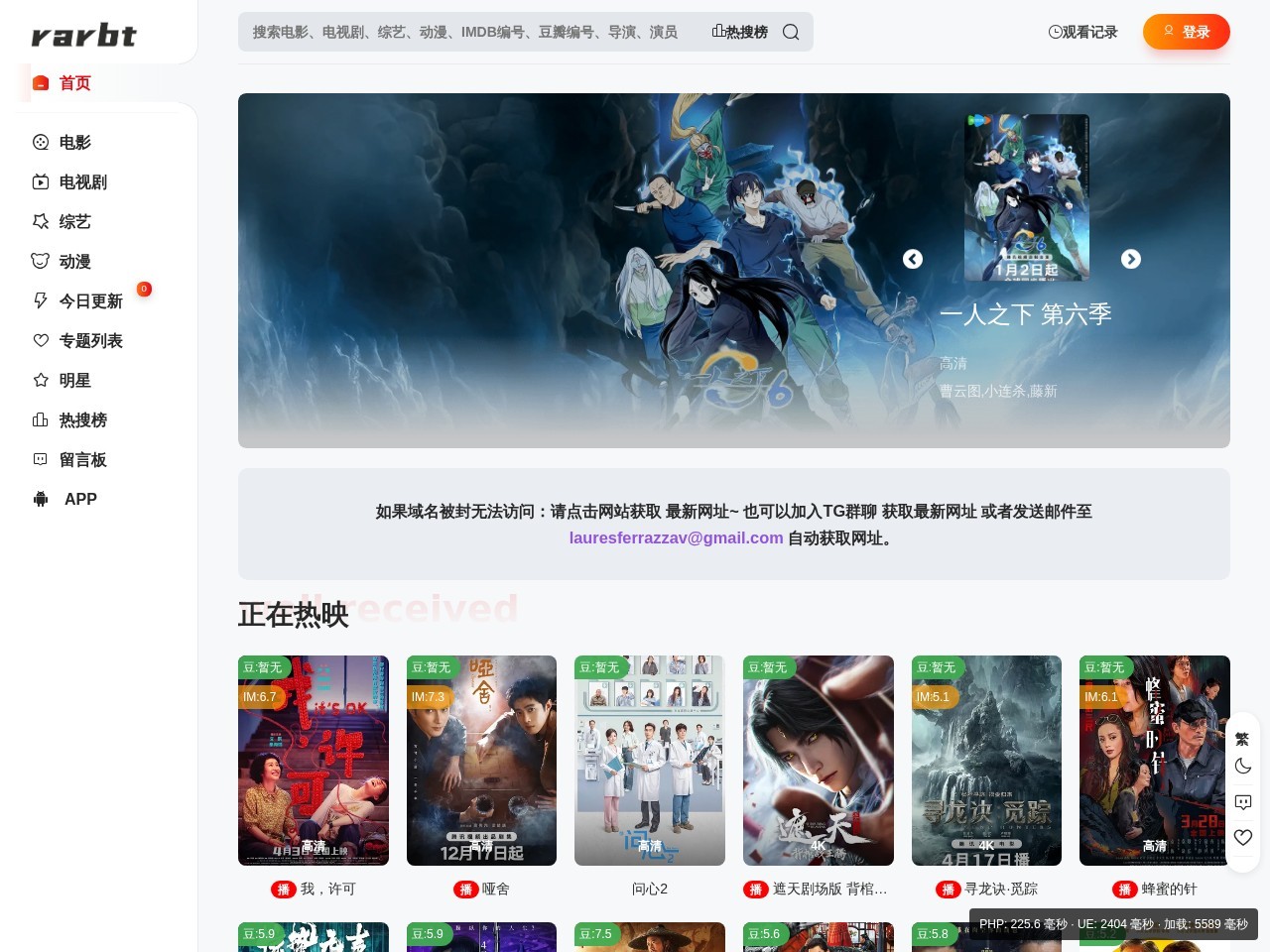 RARBT官网