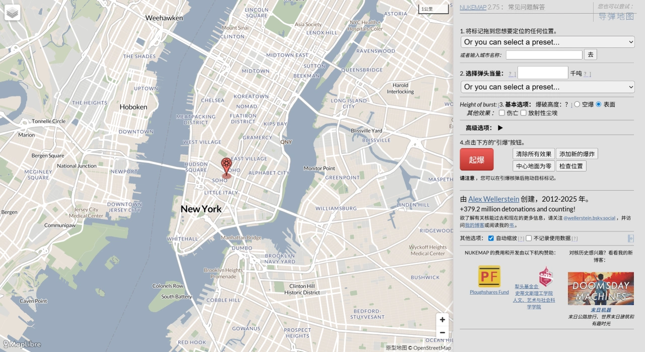 NUKEMAP:一个在线核模拟工具 NUKEMAP:一个在线核模拟工具
