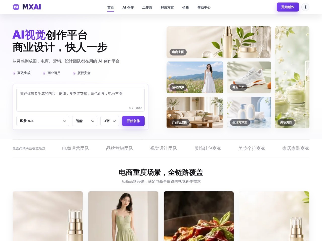 MX绘画中文站官网