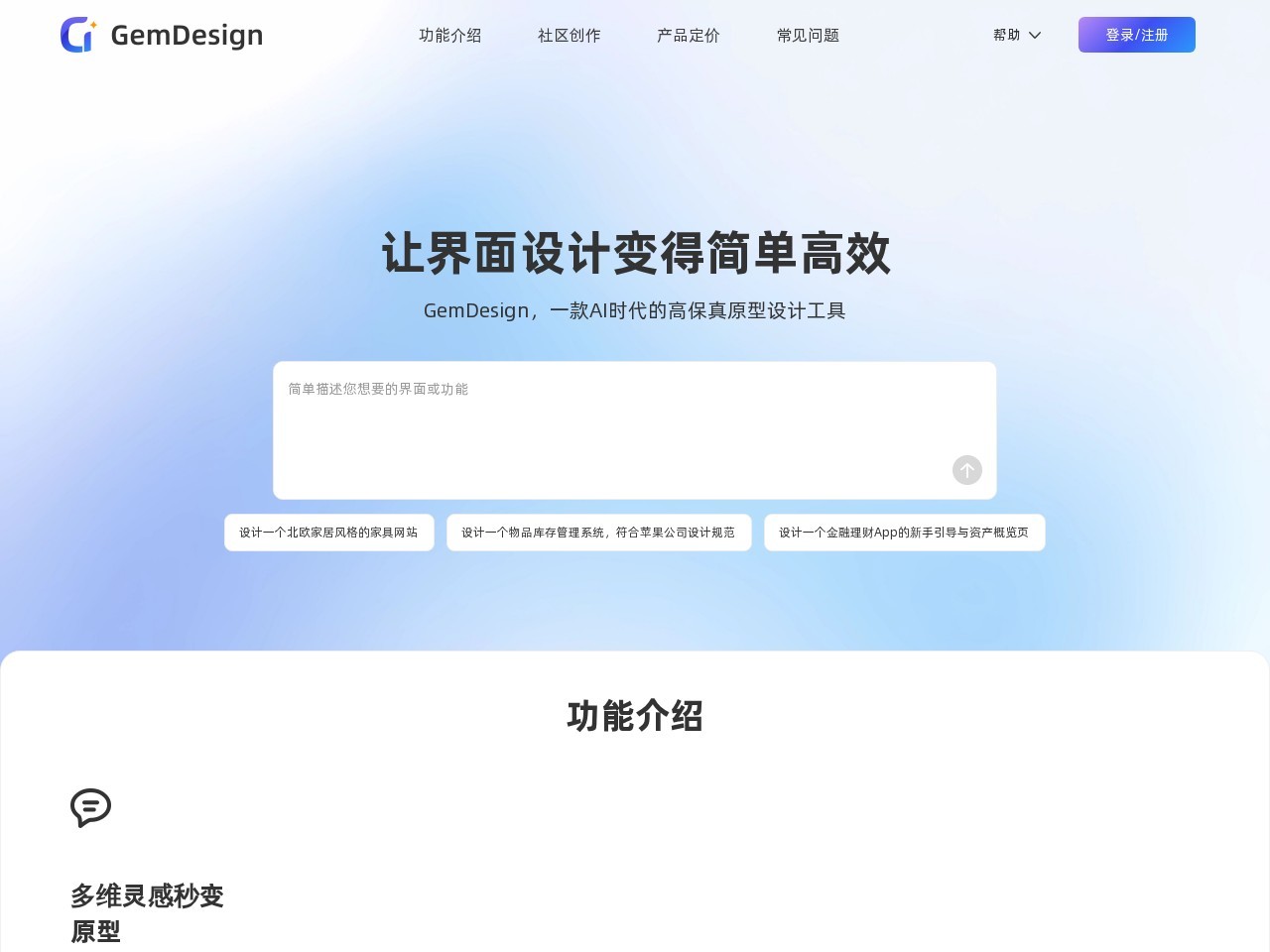GemDesign官网