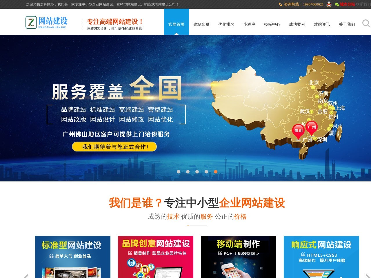 嘉科网络官网