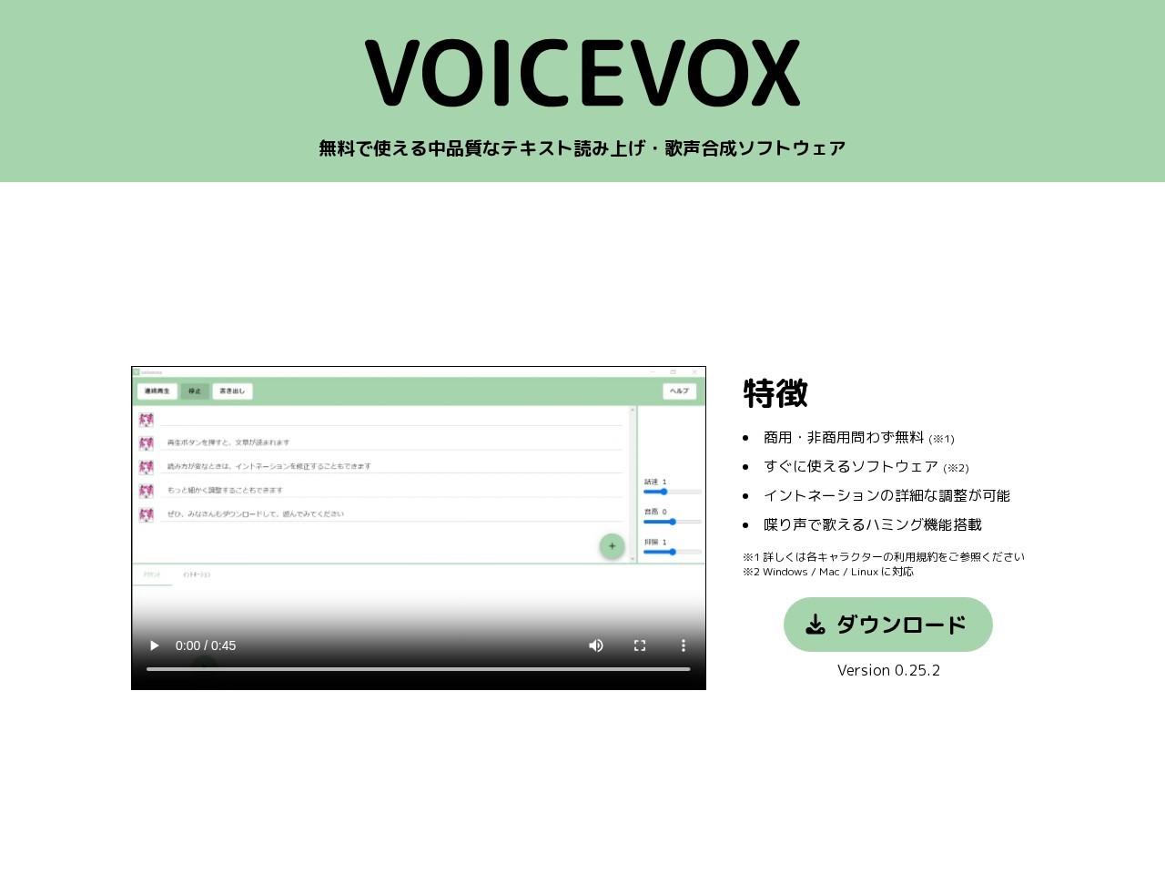 VoiceVox官网