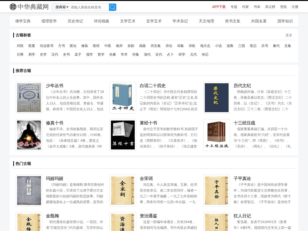 中华典藏网官网