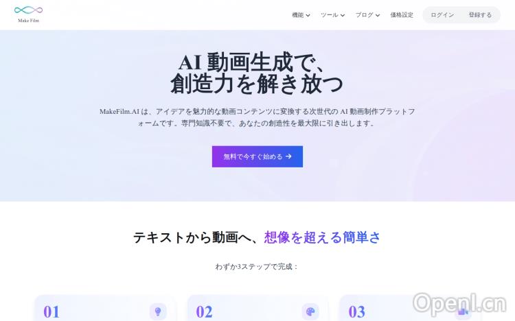 makefilm.jp