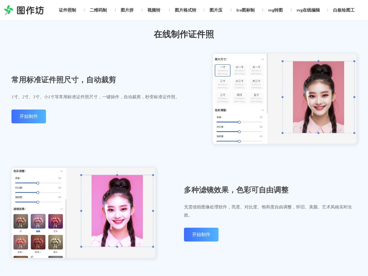 图作坊官网