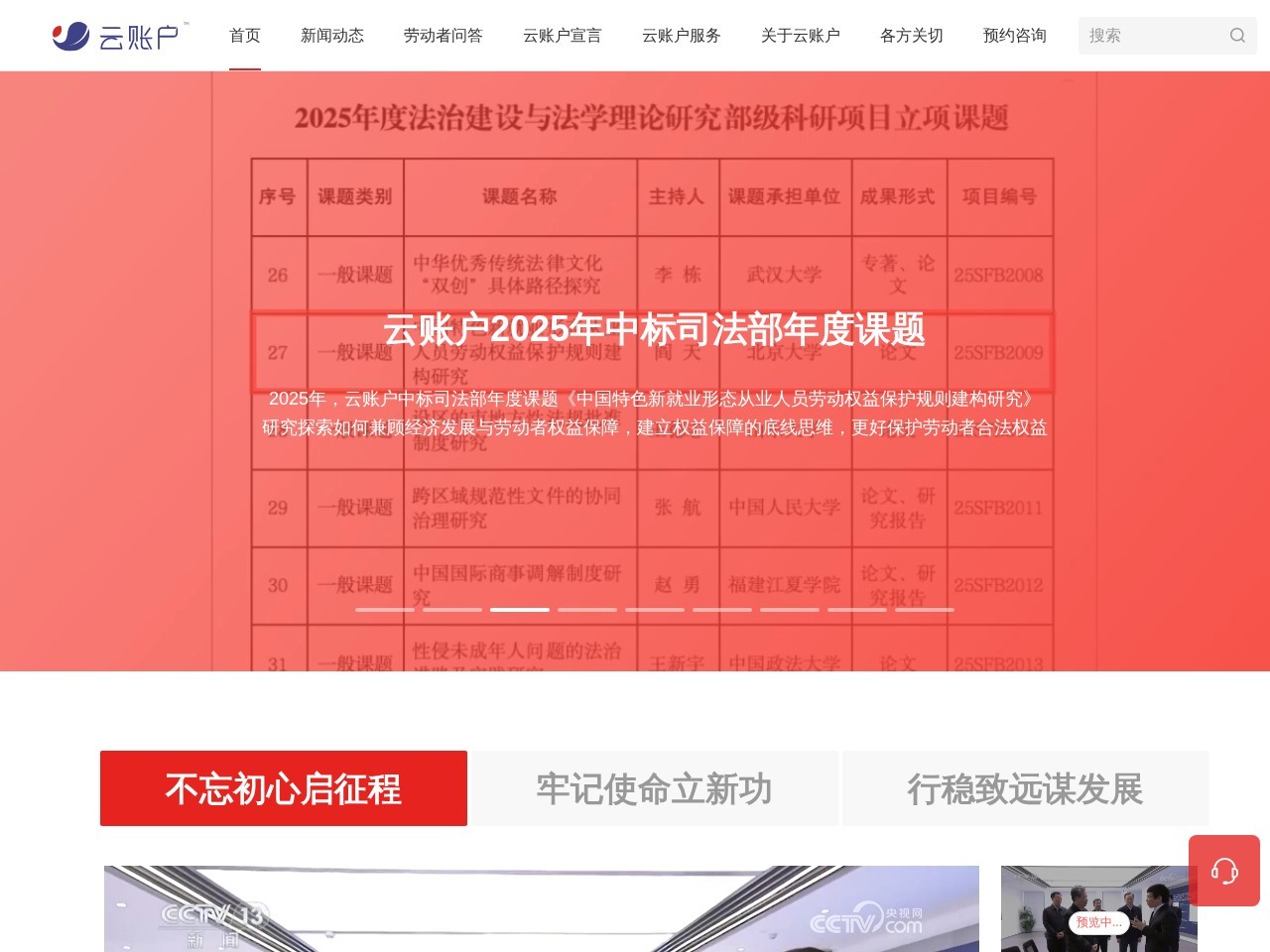 云账户官网