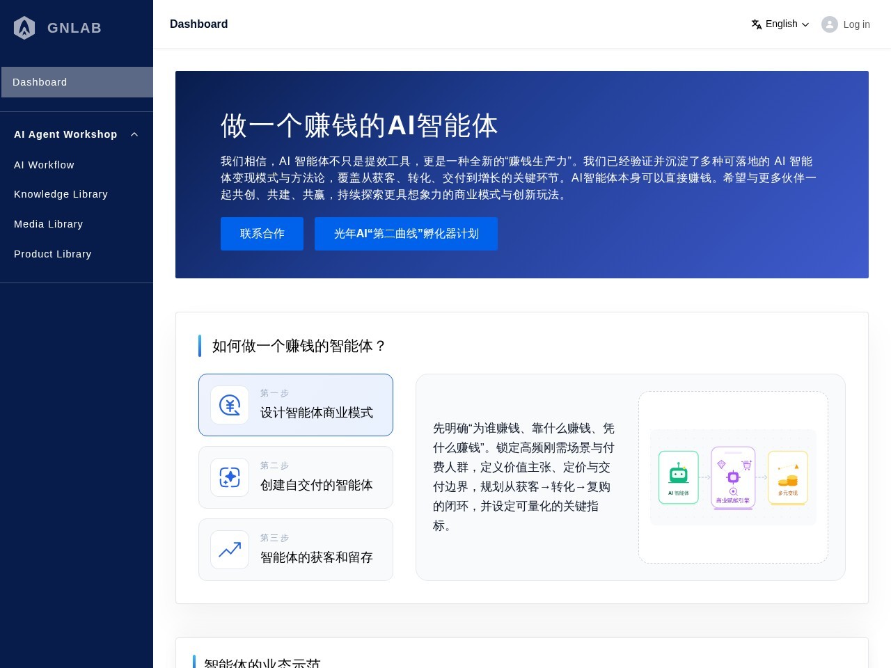 光年AI官网
