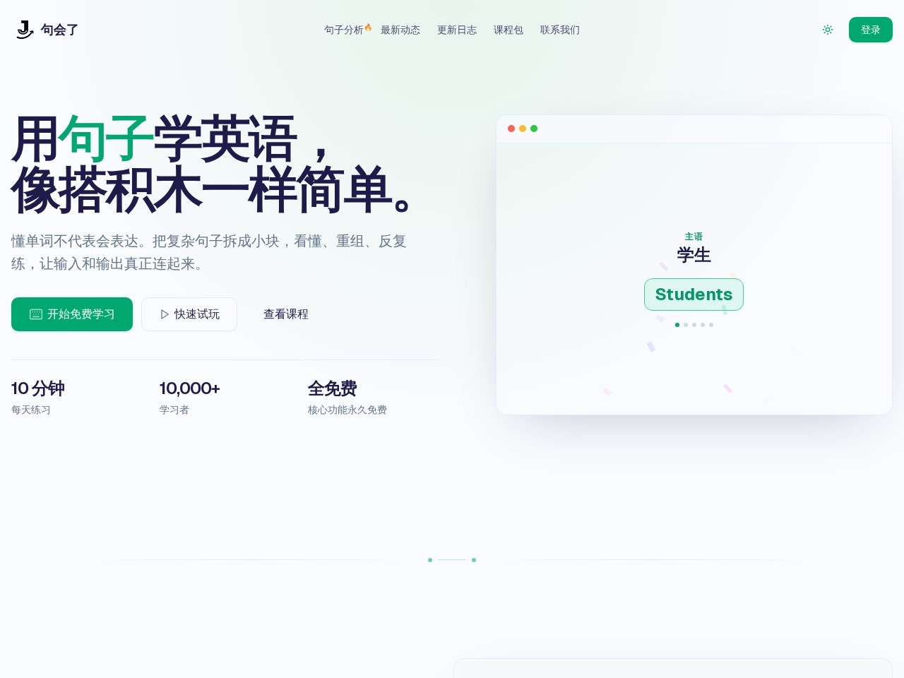 句会了官网
