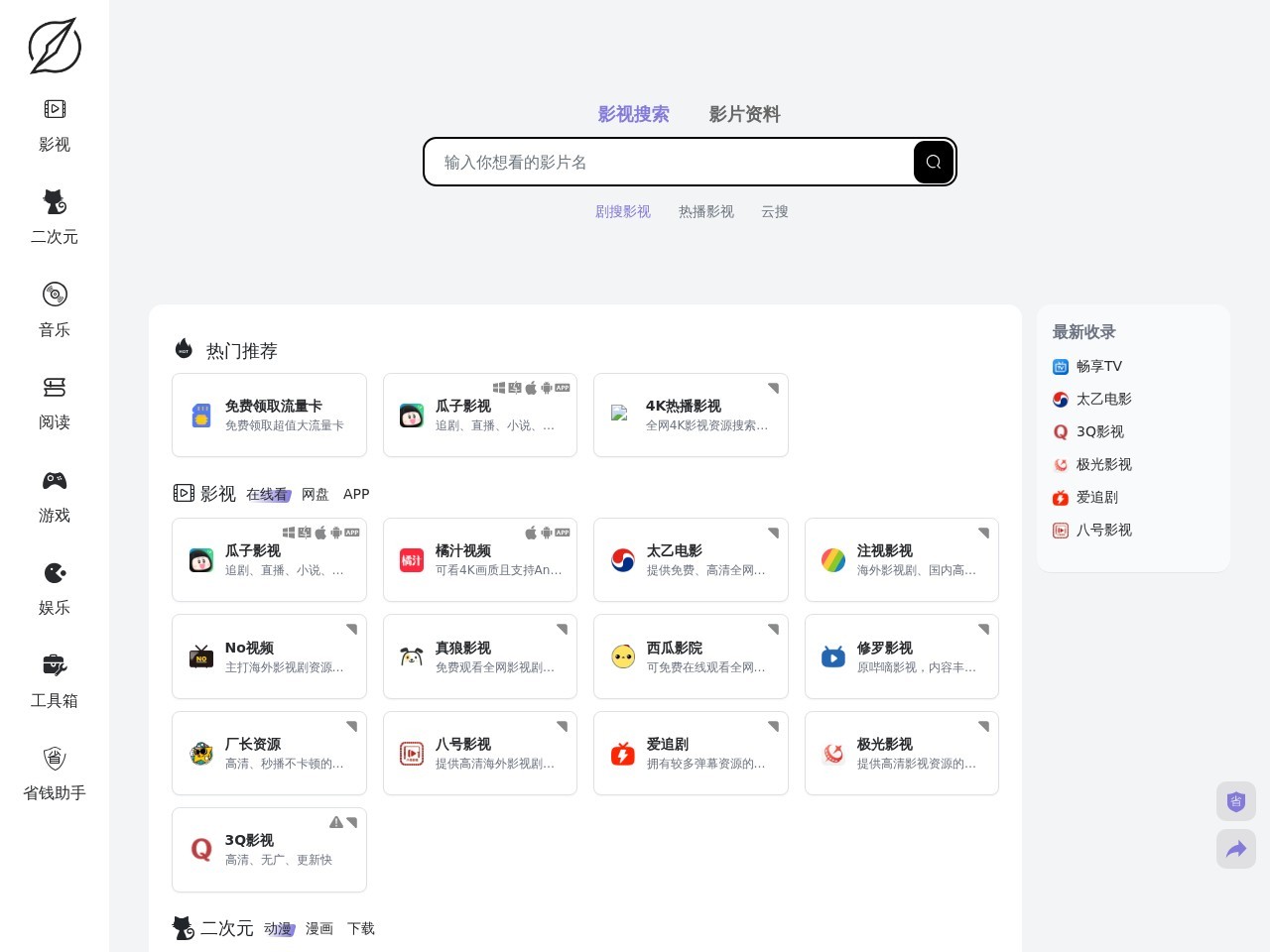 朵拉音乐官网
