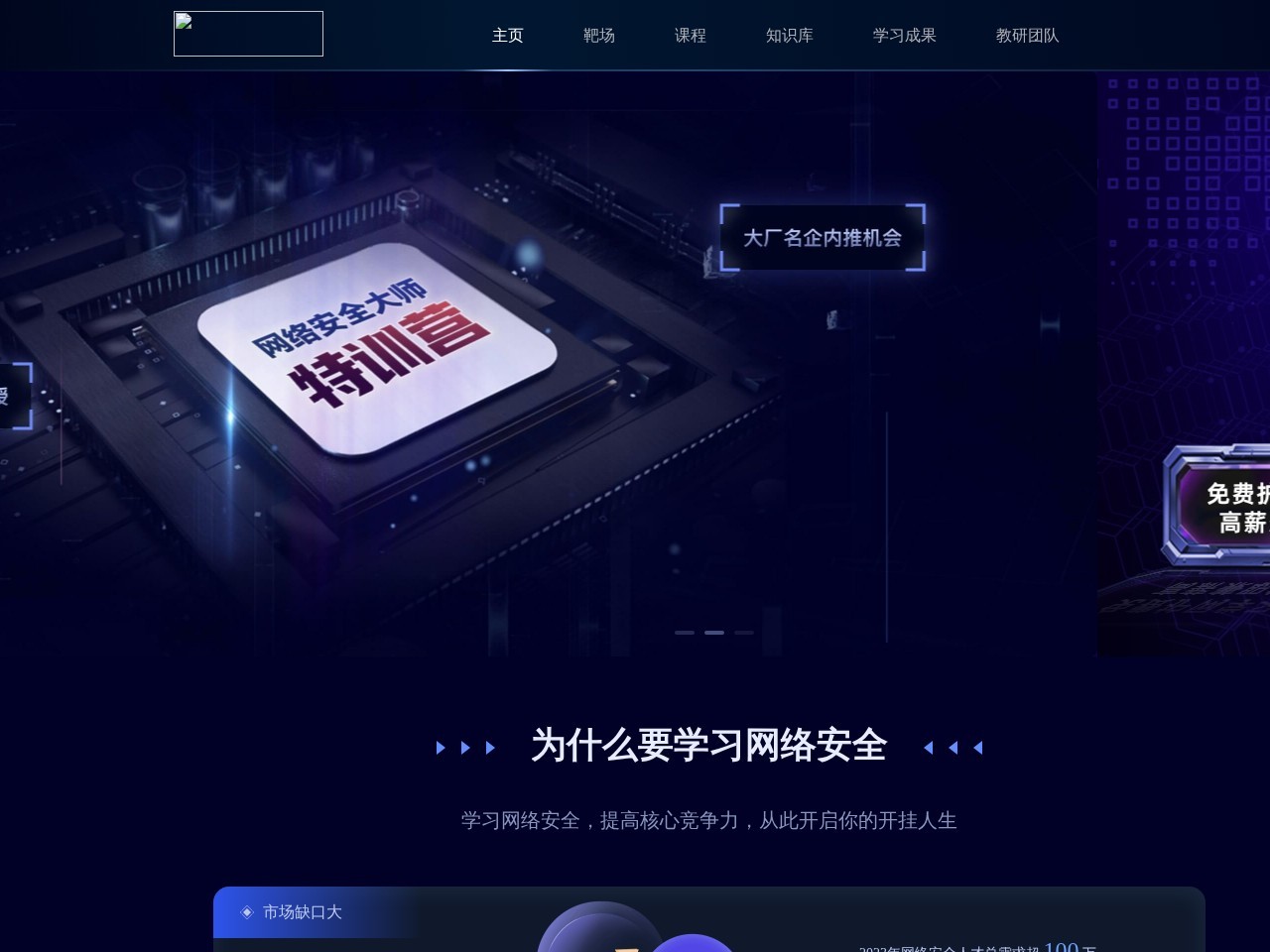 八方网域官网