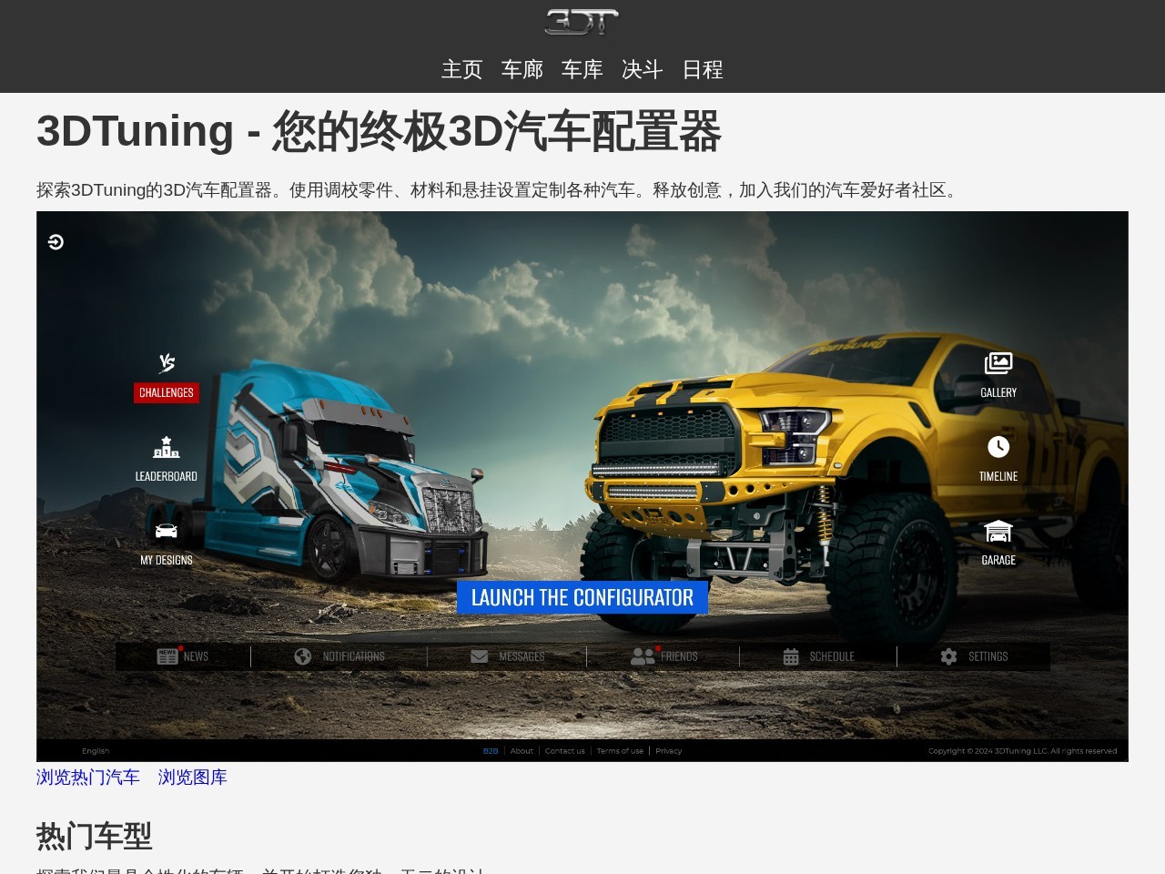 3DTuning