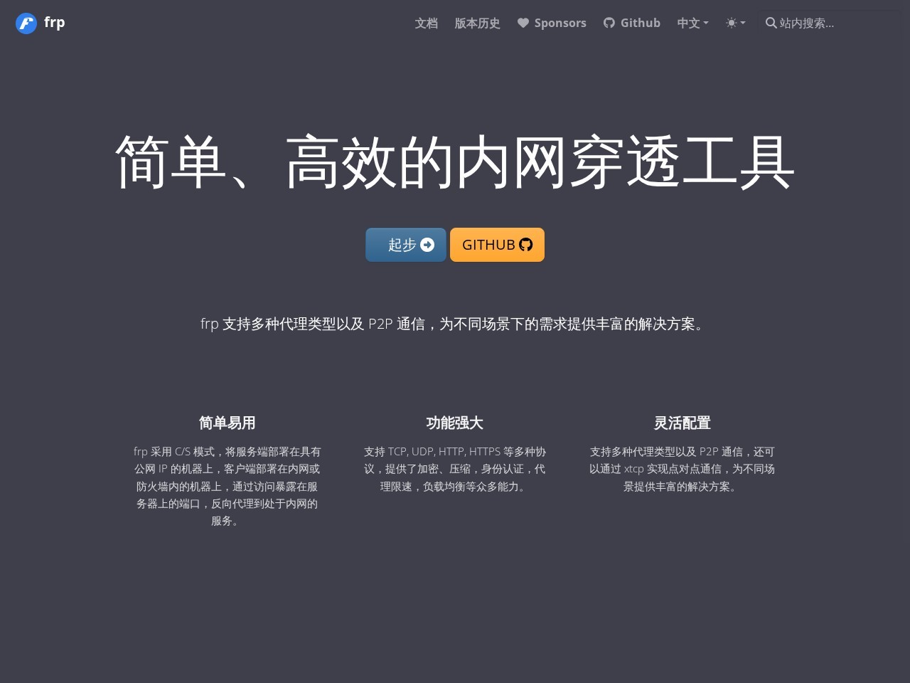 FRP官网