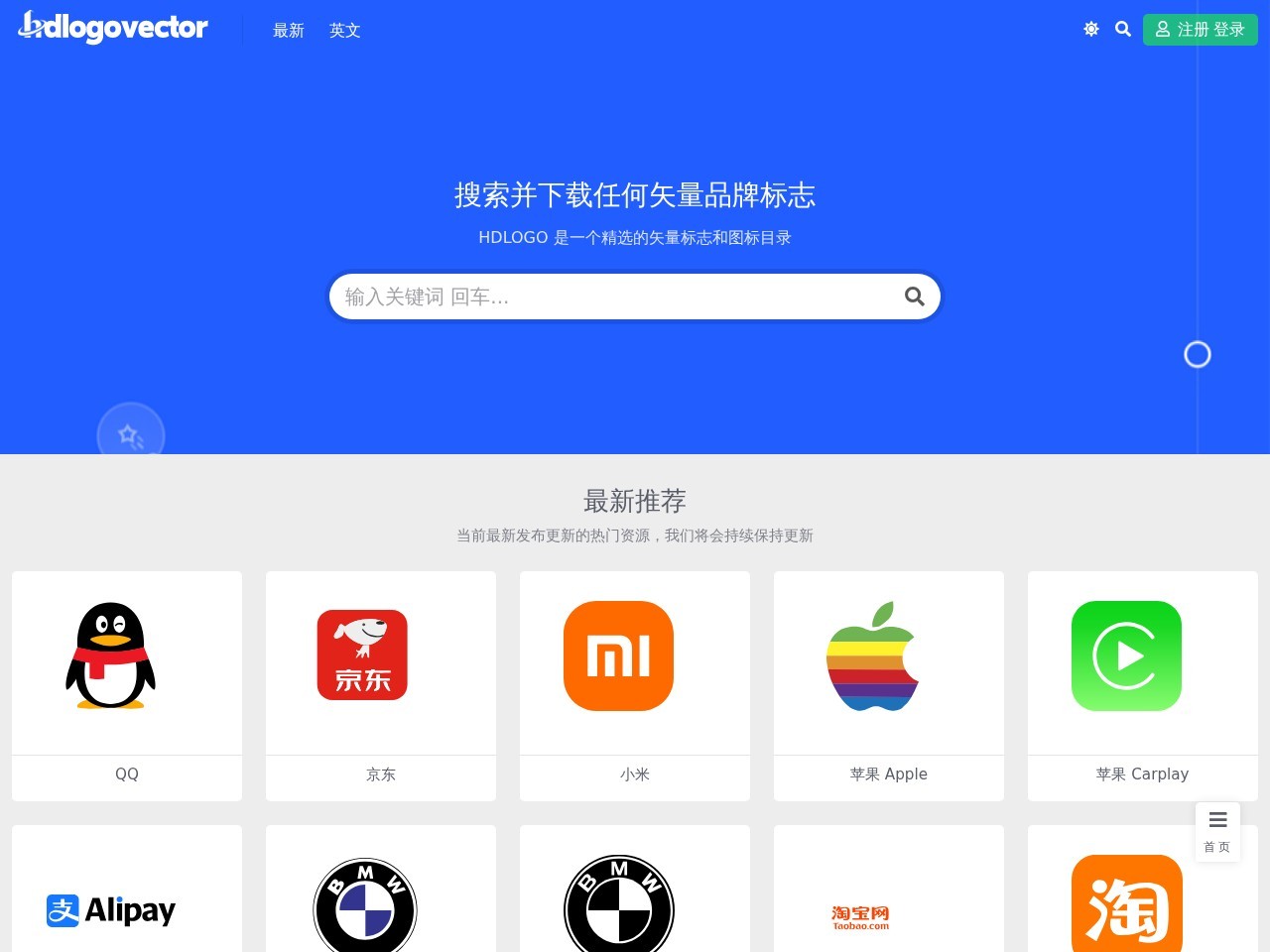 HDLOGO官网