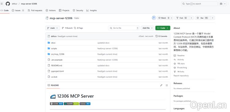12306 MCP Server