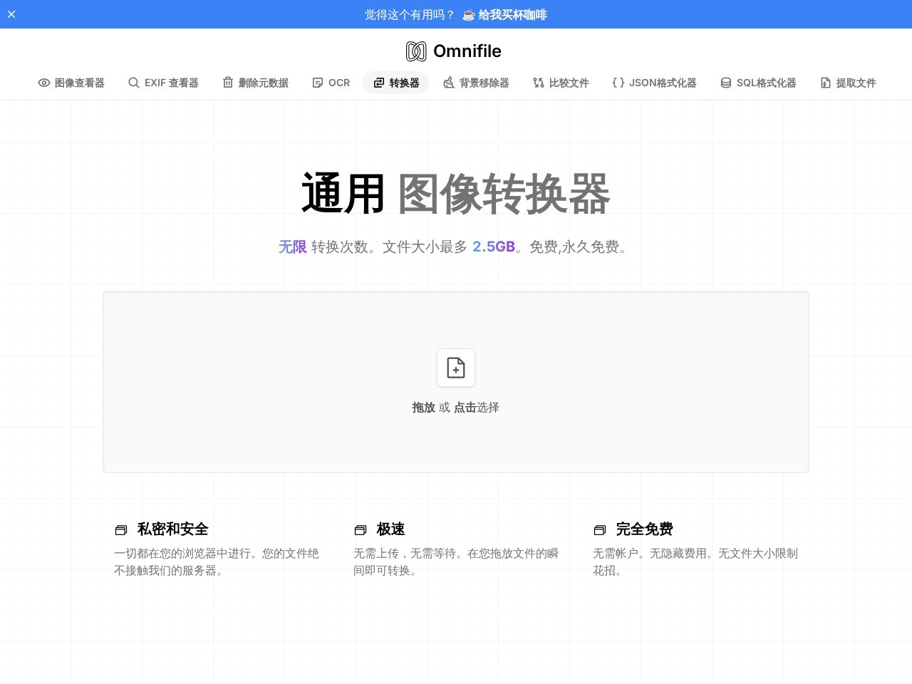 Omnifile官网