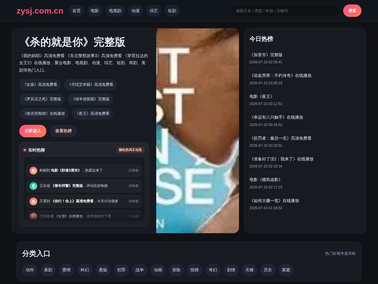 中医世家官网
