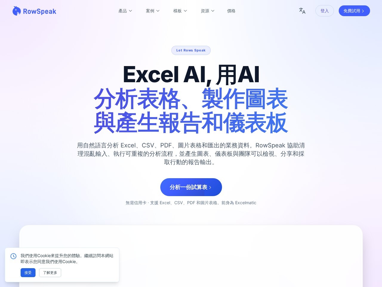 Excelmatic AI