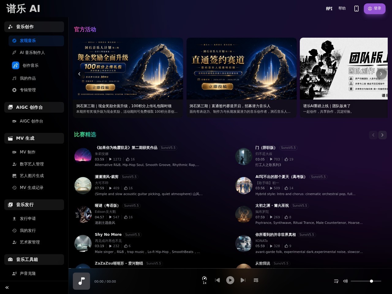 谱乐AI官网