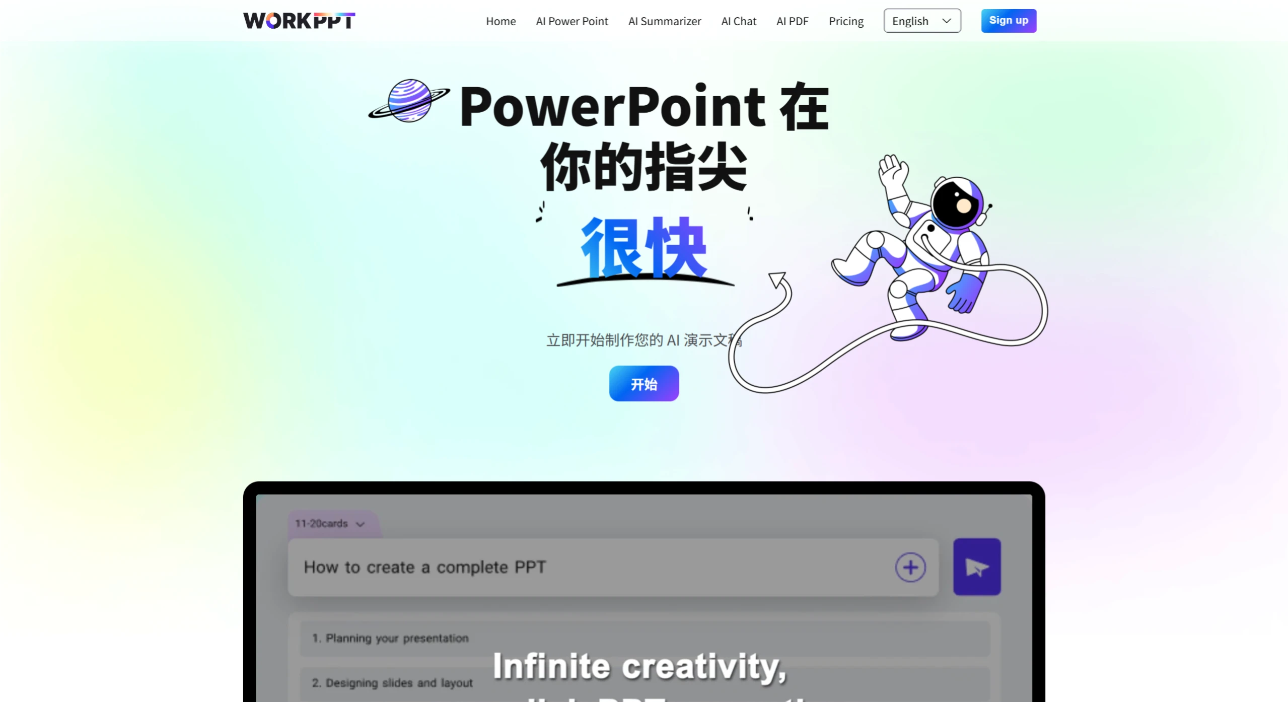 Workppt(图1) screenshot (19).webp