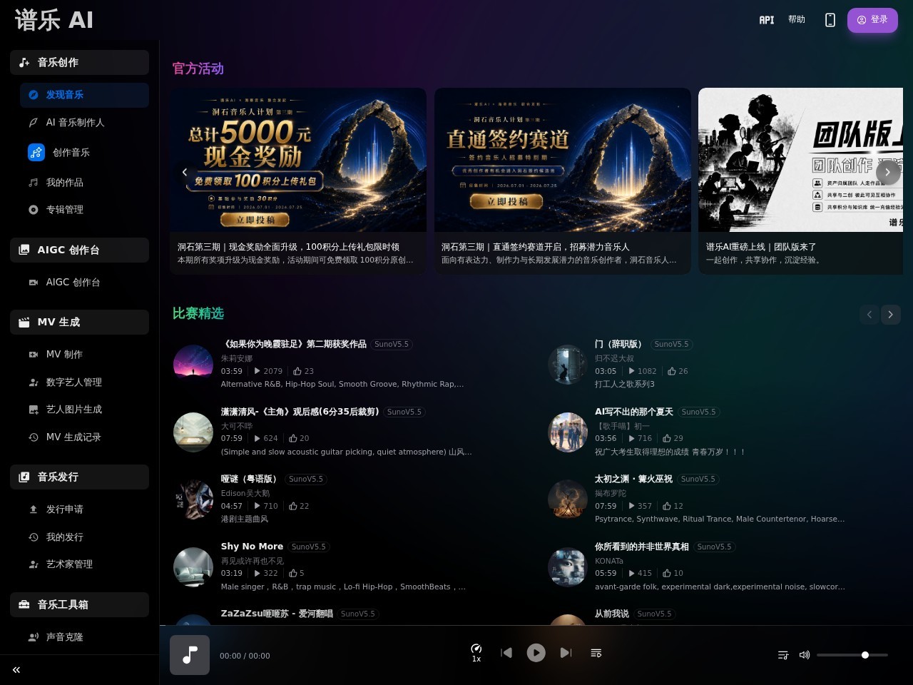 谱乐AI官网